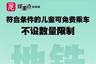 安切洛蒂&齐达内执教皇马数据对比：安帅胜场数&进球数更高